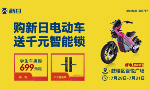 “玩”出0元购！新日福利大fun送，明星店长等你打卡！